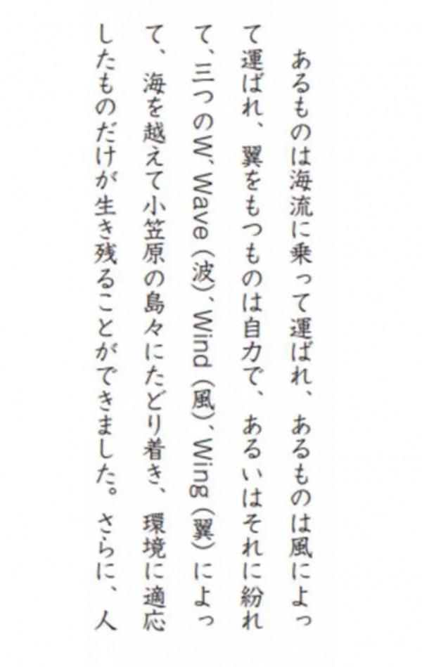 悠仁剛傳出被筑波大學附屬高中錄取的資訊，又被控訴抄襲他人作文