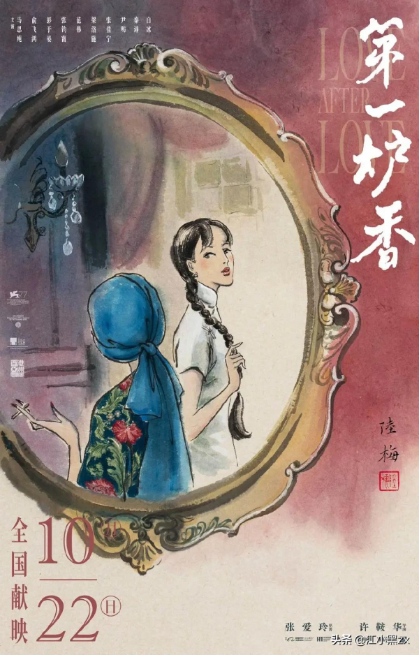 被《第一爐香》影評文案笑死哈哈哈哈哈 被《第一爐香》影評文案笑死哈哈哈哈哈