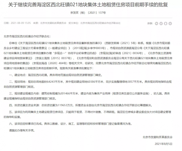 拆除中水,百餘套城區臨鐵共產房有望現房網申 拆除中水,百餘套城區臨鐵共產房有望現房網申