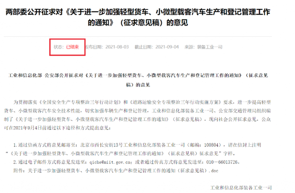 11月1日起大批貨車新規實施，將帶來什麼影響？