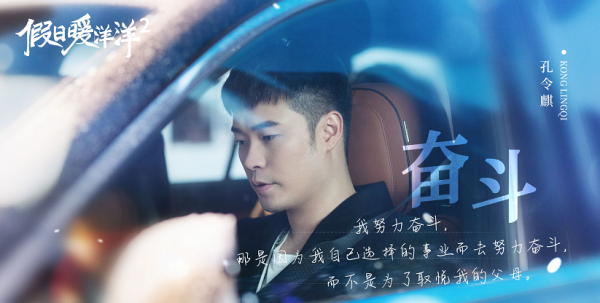 《假日暖洋洋2》，劉濤陳赫主演，很歡樂也很溫暖