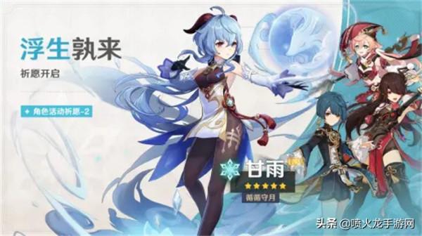 原神2.4版本各活動時間與順序 原神飛彩鐫流年卡池時間