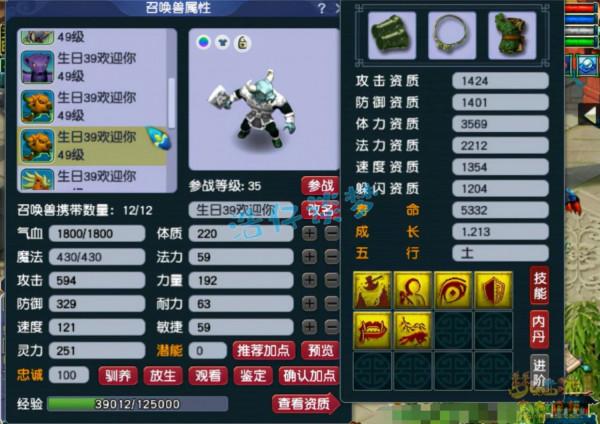 夢幻西遊：39級方寸山空號比175化聖號還貴，輔助全滿，真豪橫