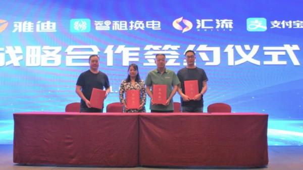 「智租換電」完成B輪1.1億元融資