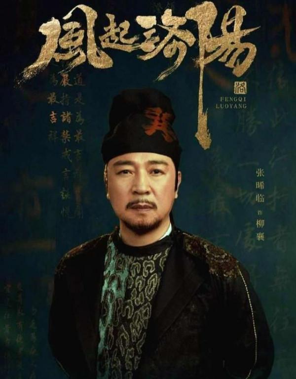 《風起洛陽》彎道超車《長安十二時辰》,難怪會爆火 《風起洛陽》彎道超車《長安十二時辰》,難怪會爆火