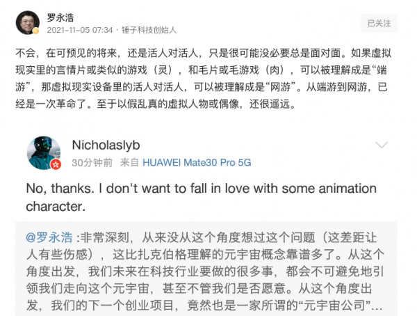 羅永浩明年春天將重返科技行業,下一個創業專案是元宇宙? 羅永浩明年春天將重返科技行業,下一個創業專案是元宇宙?