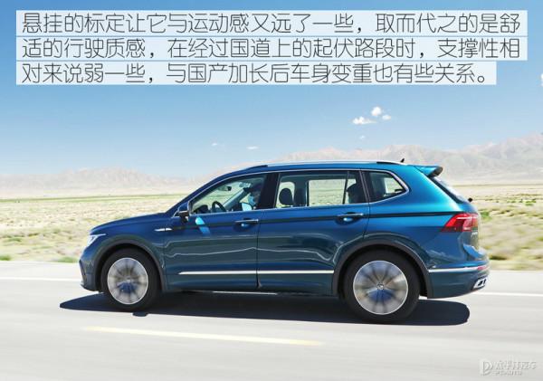 把躁動“藏”起來 試駕2021款途觀L 380TSI