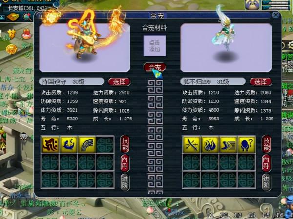 夢幻西遊：有心栽花花不開，無心插柳柳成蔭！這煉妖結果太眼饞