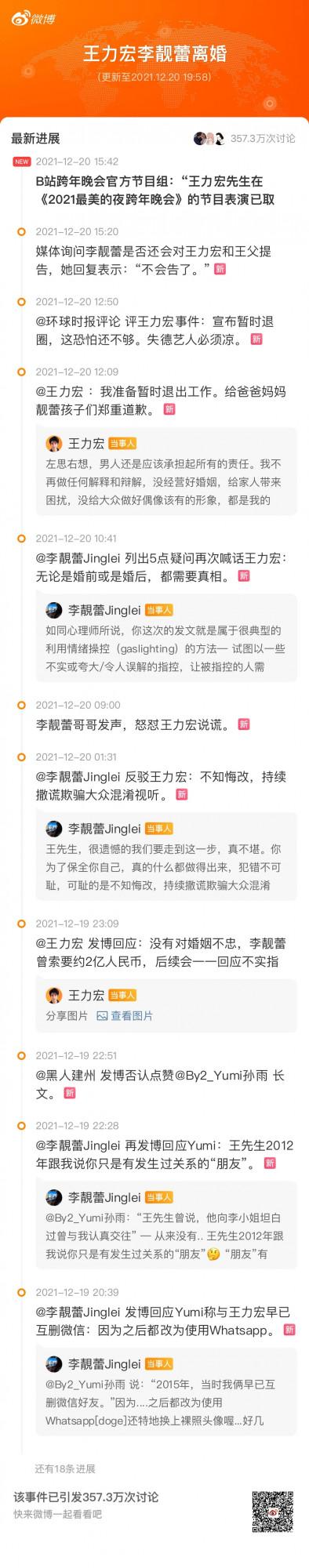 王力宏，你確實有點瘋狂