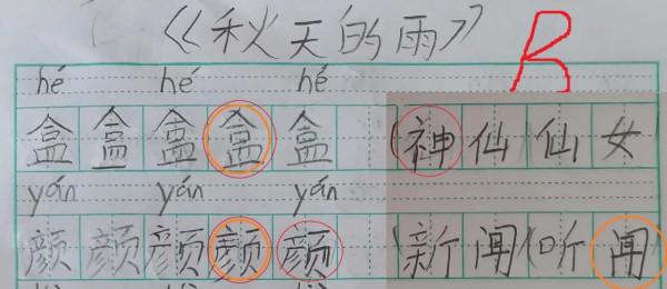 寫字作業，自己孩子得B，別家孩子得A，家長吐槽老師評價不公平