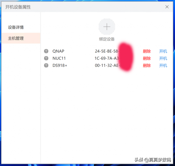 向日葵開機盒子使用體驗：實現NAS遠端開機