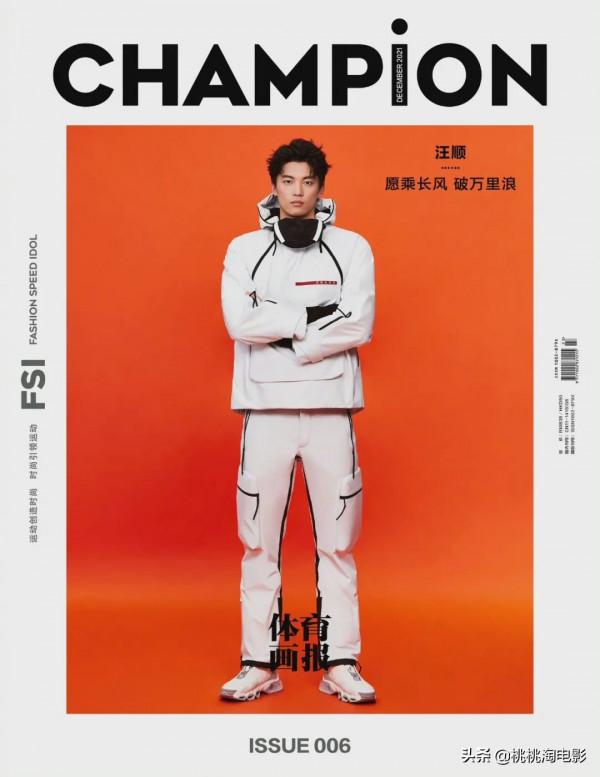 組圖：奧運冠軍汪順《體育畫報》封面大片，外形俊朗高大帥氣
