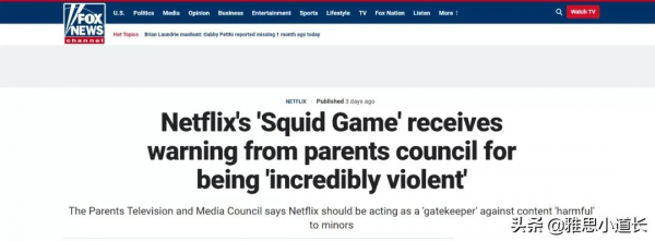 韓劇《魷魚遊戲》國外太火爆,孩子們竟然都在玩……學校急了 韓劇《魷魚遊戲》國外太火爆,孩子們竟然都在玩……學校急了