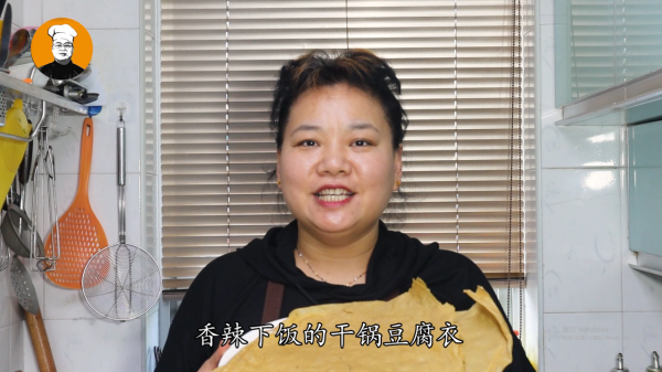 豆皮這個做法百吃不厭，幹香入味，開胃下飯，上桌就光碟，解饞