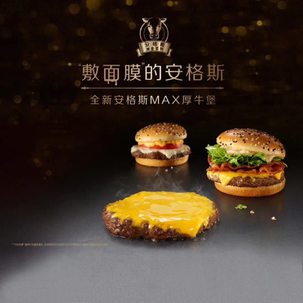 阿里媽媽:麥當勞、鋒味、椰滿滿等美食品牌迎2022絕佳開局 阿里媽媽:麥當勞、鋒味、椰滿滿等美食品牌迎2022絕佳開局