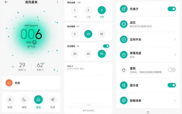 現代化的空氣清淨機,越來越會玩了 現代化的空氣清淨機,越來越會玩了