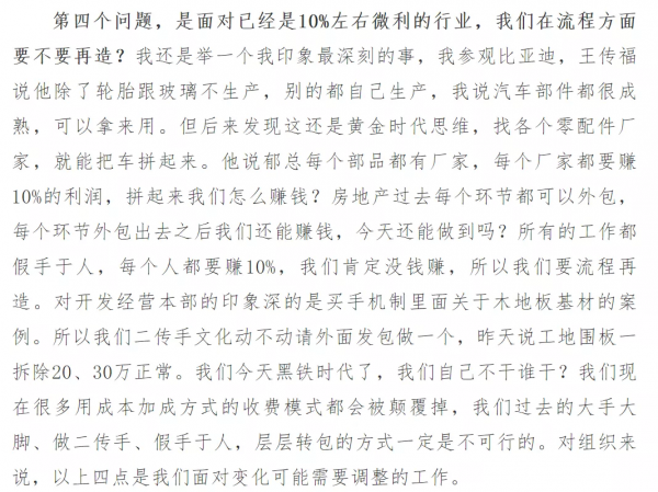 萬科25年來最難時刻！能挺過去嗎？