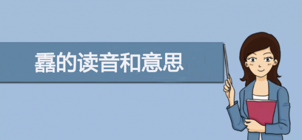 三個舌疊起來是什麼字?舙的意思你知道不? 三個舌疊起來是什麼字?舙的意思你知道不?