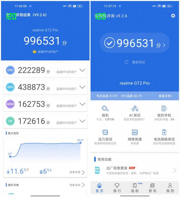 2K直屏真我GT2 Pro：質感對得起價格
