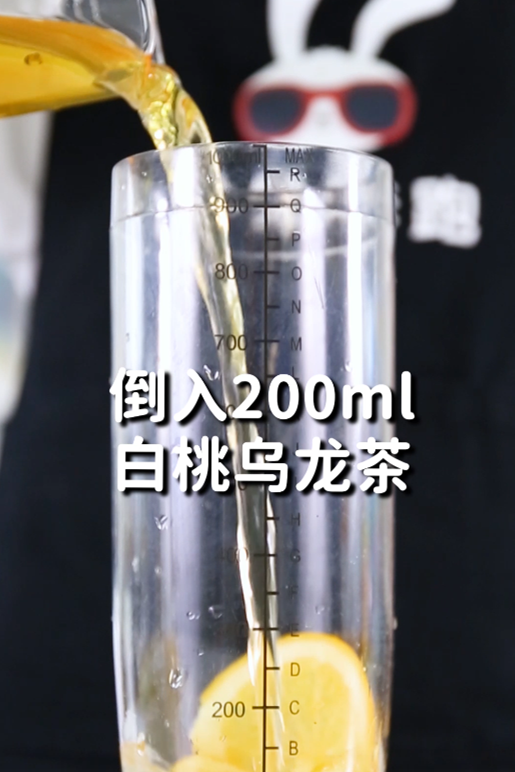 滿杯橙橙(白桃烏龍)的做法,小兔奔跑免費奶茶飲品配方 滿杯橙橙(白桃烏龍)的做法,小兔奔跑免費奶茶飲品配方