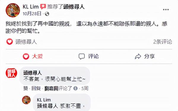 馬來西亞“膠己人”尋根成功：我還以為再也找不到汕頭的親人