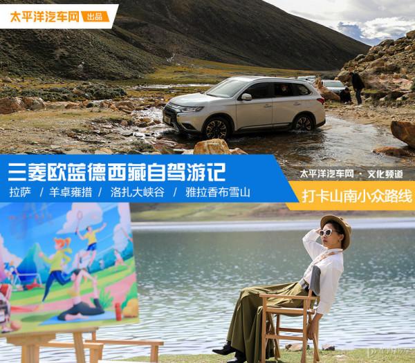 西藏去了很多次,這次開著歐藍德進入了不丹邊境 西藏去了很多次,這次開著歐藍德進入了不丹邊境