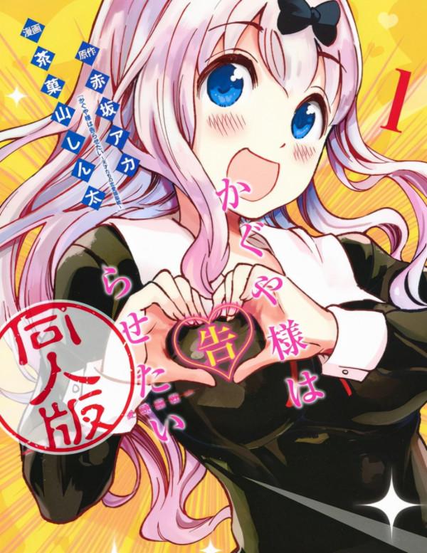 番外吊打本體系列，日本網友投票選出最強衍生漫畫