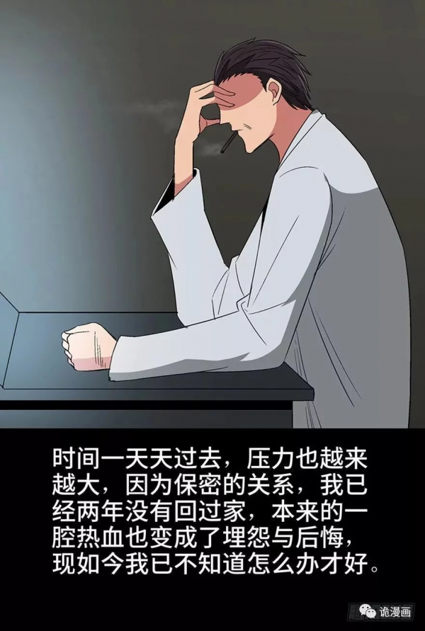 漫畫：歸家的執念