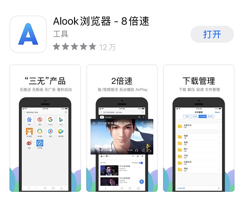 iPhone手機必備6款優質app,款款黑科技,讓人相見恨晚 iPhone手機必備6款優質app,款款黑科技,讓人相見恨晚