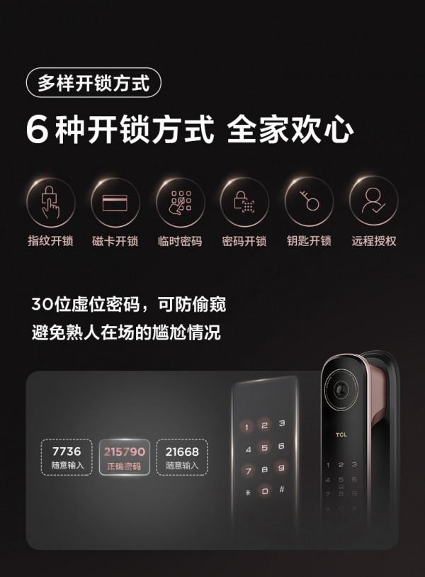 雙十一智慧鎖怎麼買？TCL可視安全智慧鎖T9瞭解一下