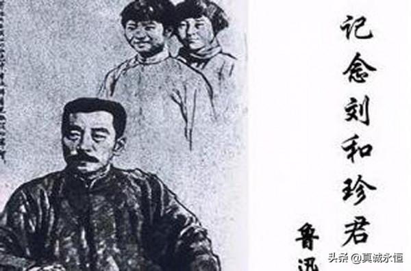 她接受過李大釗、魯迅引導,五四運動骨幹,為抗議八國聯軍遭槍殺 她接受過李大釗、魯迅引導,五四運動骨幹,為抗議八國聯軍遭槍殺