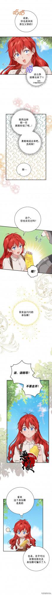 韓國漫畫，哥哥太難找了怎麼辦（第1話）