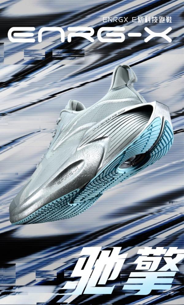 今天只要 ￥299！這雙科幻跑鞋有點帥！網友：國產坦克鞋