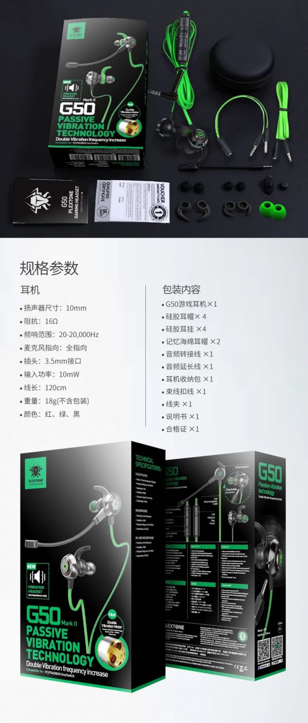 Core Flow震動技術丨浦記G50二代升級,打造最強手遊震撼體驗 Core Flow震動技術丨浦記G50二代升級,打造最強手遊震撼體驗