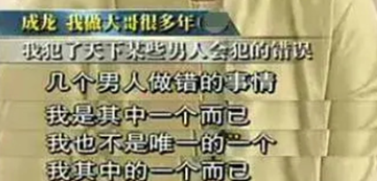 成龍:3段情感2個孩子,兒子鋃鐺入獄毀前程,女兒落魄撿破爛 成龍:3段情感2個孩子,兒子鋃鐺入獄毀前程,女兒落魄撿破爛