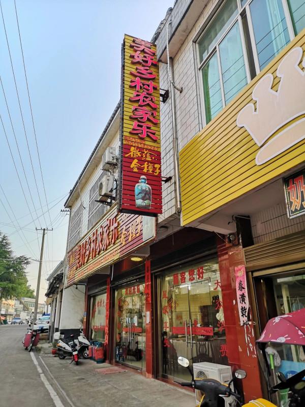 摩托周邊旮旯遊之“官莊篇”3——夜話官莊 摩托周邊旮旯遊之“官莊篇”3——夜話官莊