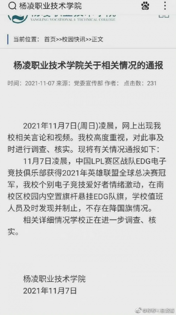 慶祝EDG奪冠的夜晚，究竟還發生了什麼？