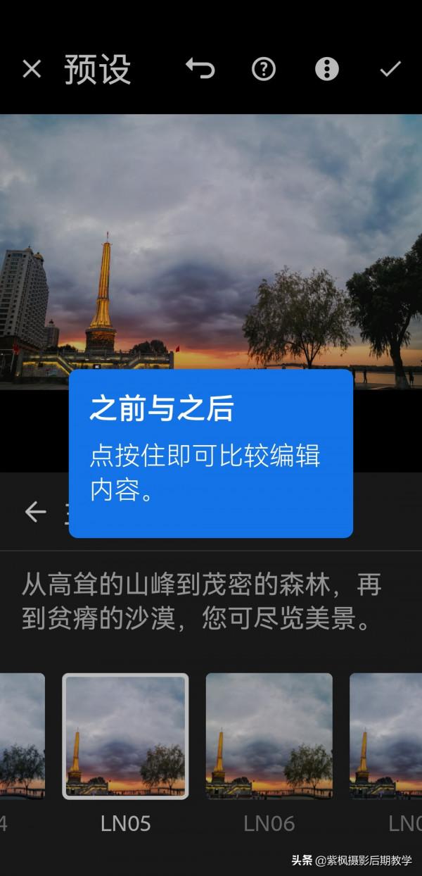 最新 7.0版 手機 LR 升級了!新增超強蒙版精修 一鍵選天空 一鍵選主體 最新 7.0版 手機 LR 升級了!新增超強蒙版精修 一鍵選天空 一鍵選主體