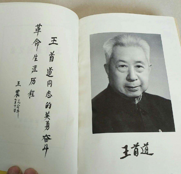 他是毛主席的學生，湖南開國首位省長，64歲主政廣東，72歲副國級
