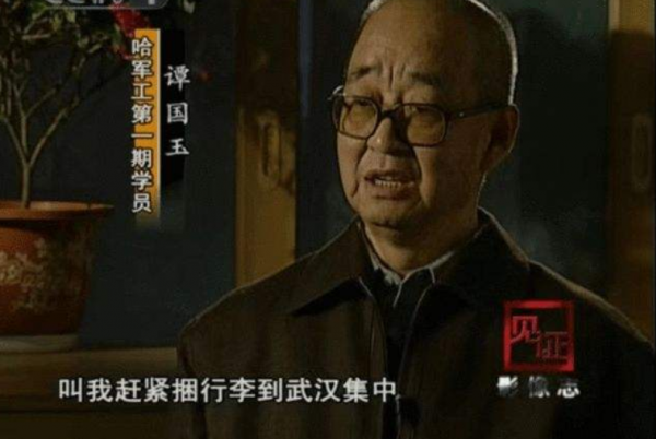 少將譚國玉上哈軍工總不及格，想回部隊，陳賡：你死也得死在這兒