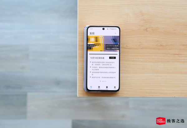 極客週報｜微信拒絕「點單先關注」，天璣 9000 力壓驍龍
