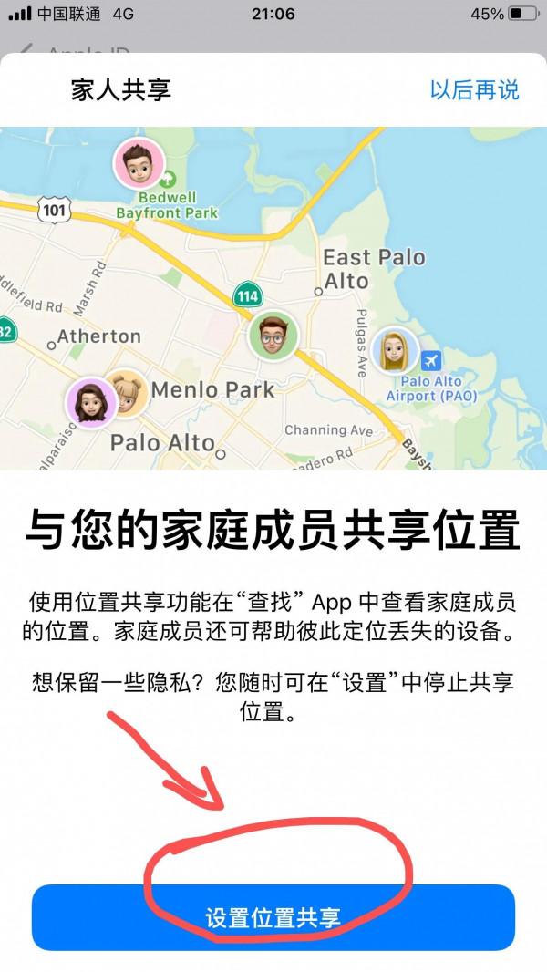 蘋果12Pro Max設定最佳化