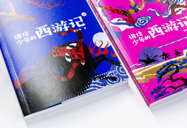 佛仙神聖困心猿 隱喻自由見本心