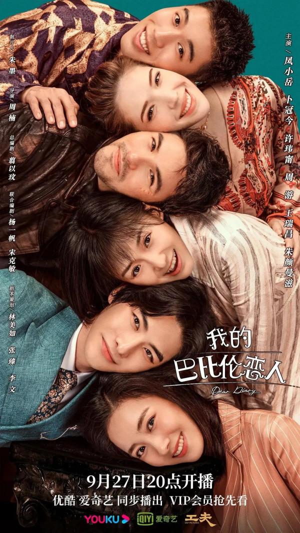 近期熱播電視劇（你在追哪部）