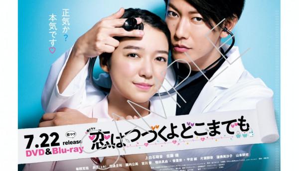 日本TBS戀愛劇專門時段「火十」收視排行榜TOP10