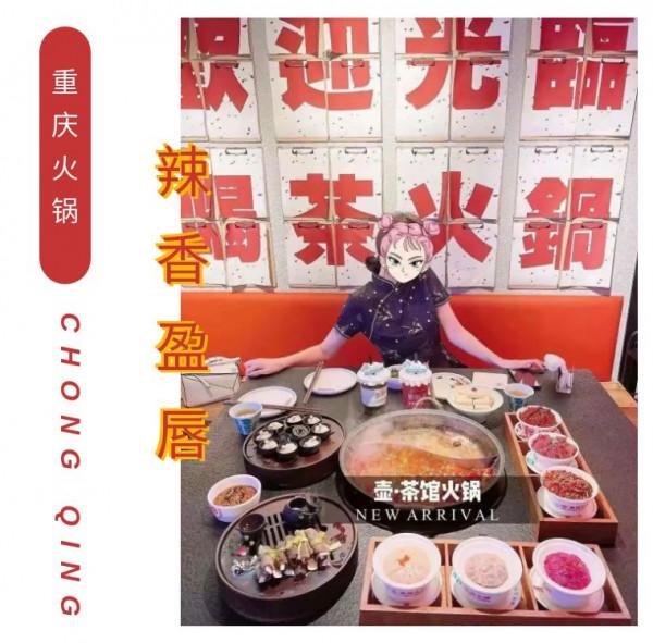 打卡首店新地標 | 吃著火鍋唱著歌，暖身暖胃又暖心