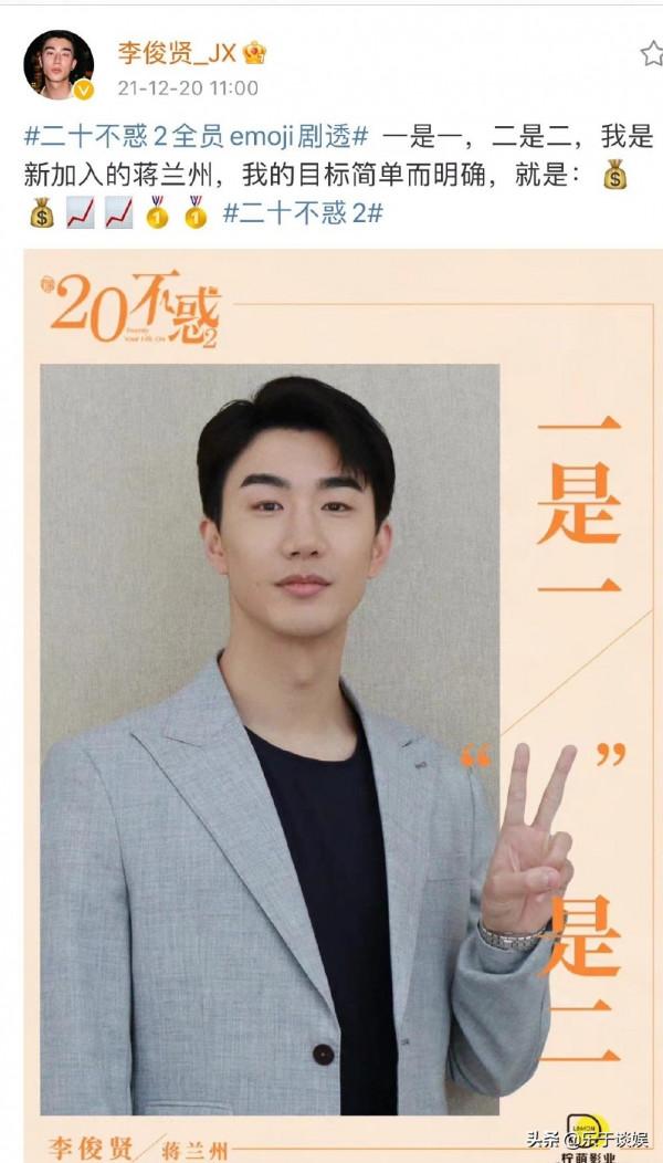 王安宇金世佳牛駿峰缺席!《二十不惑2》海報藏玄機,看出官配了 王安宇金世佳牛駿峰缺席!《二十不惑2》海報藏玄機,看出官配了