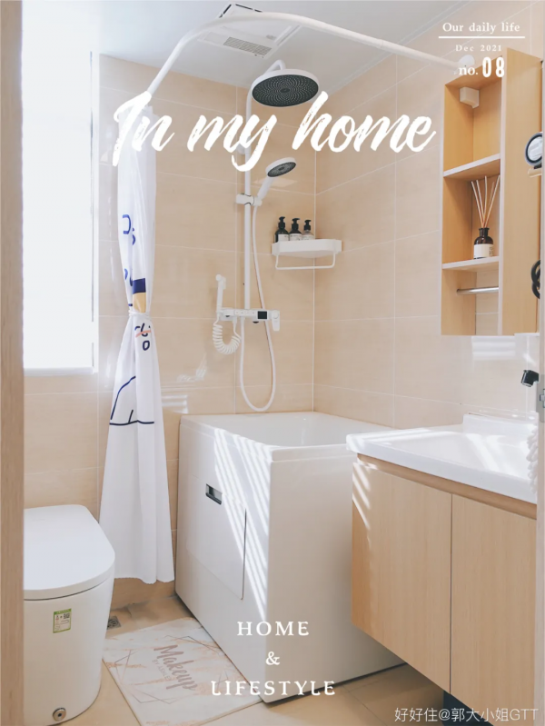 3㎡衛生間塞下個浴缸：這作業，小戶型非抄不可了