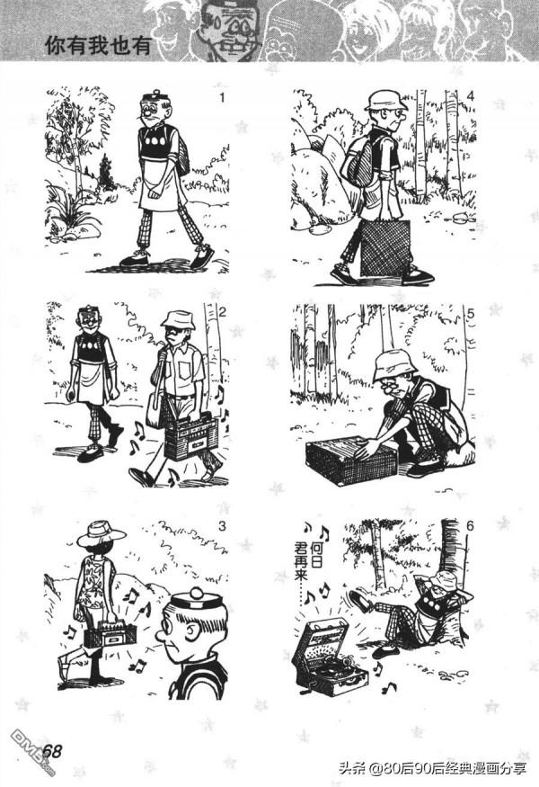 經典漫畫老夫子短篇 卷015