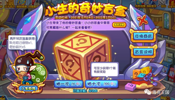 「活動搶先知」12.24版本部分活動攻略 「活動搶先知」12.24版本部分活動攻略